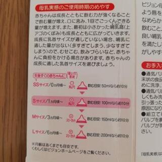 ピジョン　哺乳瓶、哺乳瓶ハサミ、消毒ケース（割れあり）の画像