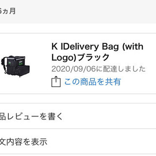 ウーバーイーツバッグ　Uber eats bag