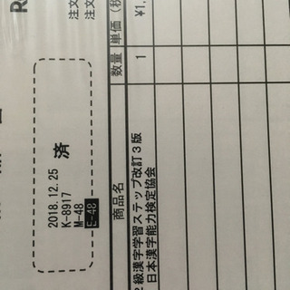 ★新品未使用　漢検2級　漢字学習ステップの画像
