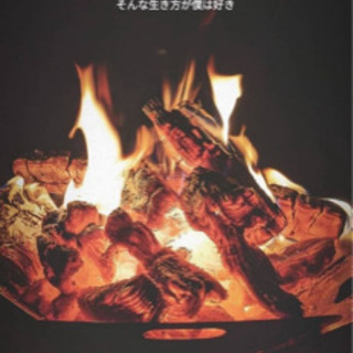 京都で焚き火をしよう🔥