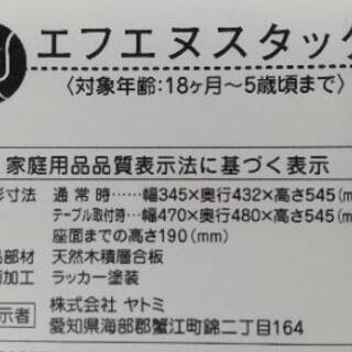 幼児、子供用 ヤトミ 木製ローチェア キッズチェアの画像