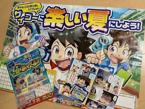 ベネッセ 進研ゼミ DM ダイレクトメール 漫画 チャレンジ 高校生版 Amazon.co.jp: DMマンガ 10冊セット 進研ゼミ ベネッセ