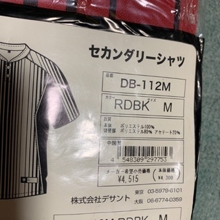未開封 未使用 野球 デサント セカンダリーシャツ 赤の画像