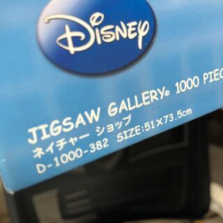値下げ★ディズニー 1000ピース ネイチャーショップの画像
