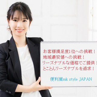 どんな小さな引越でも当店にお任せください。最安にてご提供します。