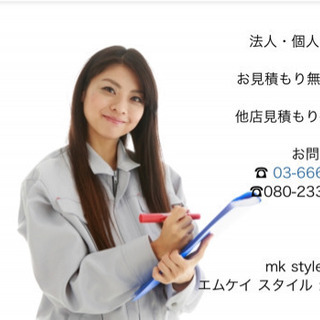 どんな小さな引越しでも、ご相談ください！お見積り無料 - 引っ越し