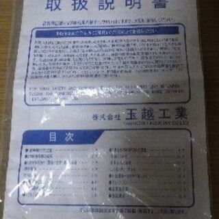 1146 展示品TMKS26" LIFE-STYLE LS266HCO2 シティサイクル 26インチ 自動点灯 6段変速 鍵1本の画像