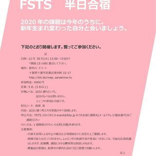 【テニス-千葉市開催】年末～半日合宿