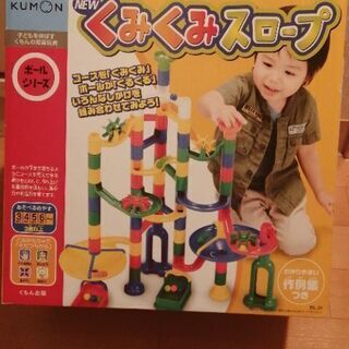【商談中】くみくみスロープ