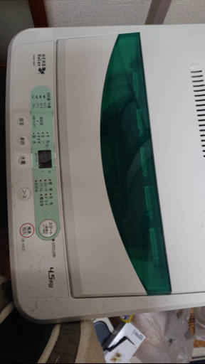 洗濯機！