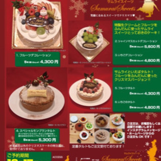 クリスマスケーキ予約受付中！