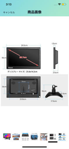 12インチ PCモニター VESA対応