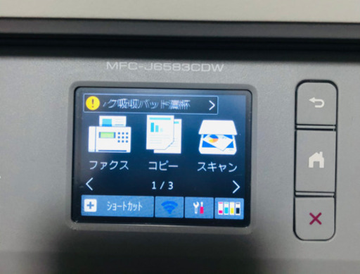 brother MFC-J6583 ブラザー　プリンターA3対応　コピー機複合機