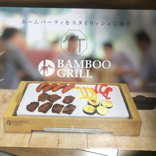 バンブーグリルプレート