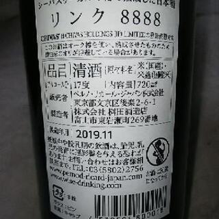 リンク 8888・純米大吟醸酒の画像
