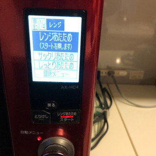 シャープヘルシオAX-HC4-Rジャック品の画像