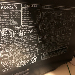 シャープヘルシオAX-HC4-Rジャック品の画像