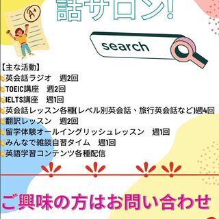 1回500円の初心者英会話クラスでSpeak English!!
