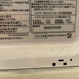 電子レンジ　美品　60Hz専用(西日本) Haier JM-17Fの画像