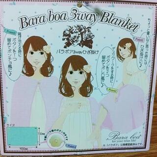 新品ふわふわひざ掛け。ボレロ、ポンチョにも！の画像