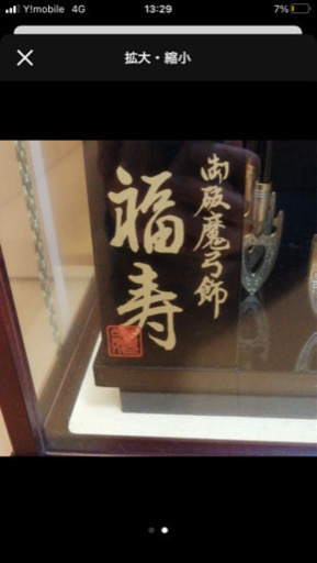 破魔弓