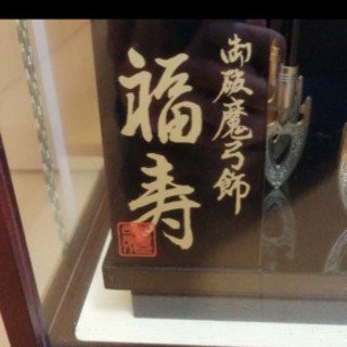 破魔弓