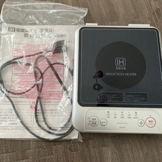 決まりました！　　ＩＨ　電磁調理器