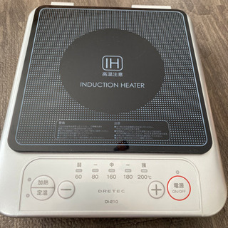 決まりました！　　ＩＨ　電磁調理器の画像