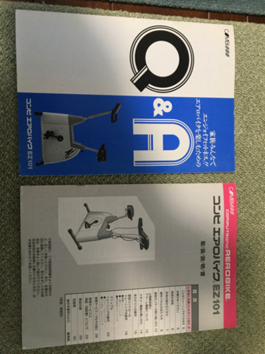 エアロバイク