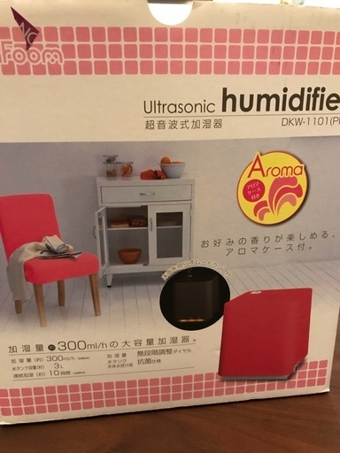 加湿器（アロマ対応）ピンク
