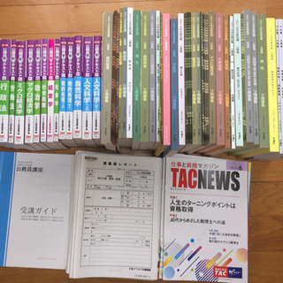 公務員講座 2019 2020年合格目標