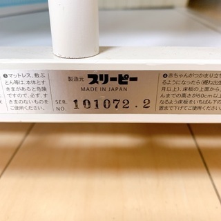 ★ベビーベット★の画像