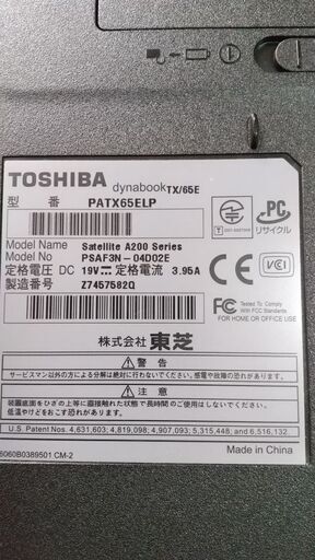 東芝ダイナブックTX/65E