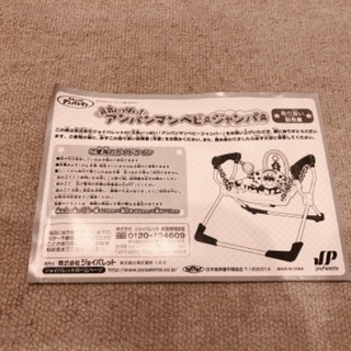 アンパンマン ジャンパー ジャンパルーの画像