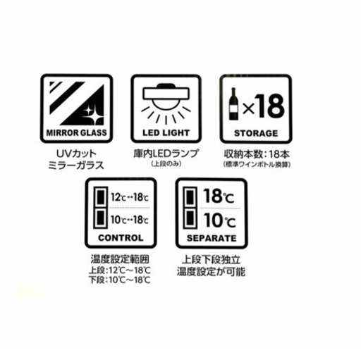 【値下げしました】ハイアール　ワインクーラー　ワインセラー
