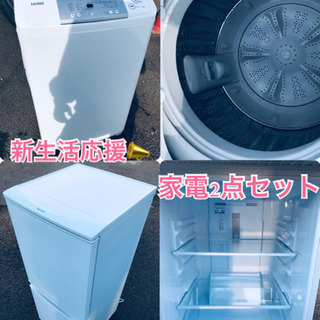 ★送料無料★赤字覚悟！激安2点セット⭐️冷蔵庫・洗濯機✨