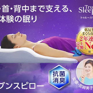 トゥルースリーパー　シングル　セブンスピロー
