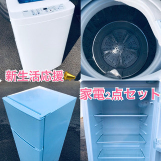 ★送料無料★高年式🌟家電セット 冷蔵庫・洗濯機 2点セット 