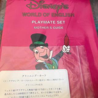 DWE  トークアロング　カード　の画像