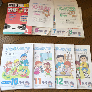 予習復習に如何でしょうか？