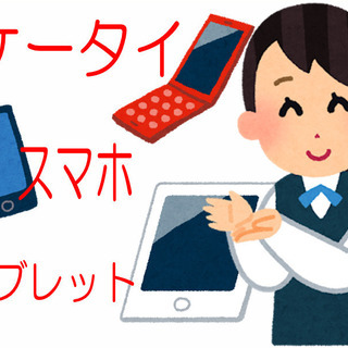 受付スタッフ【大型ショッピングセンター内の家電量販カウンター業務...