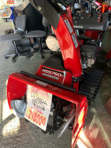 HONDA 除雪機　HSS760n クロスオーガ　2016年