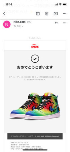 NIKE ナイキ　エアジョーダン1 27.5センチ