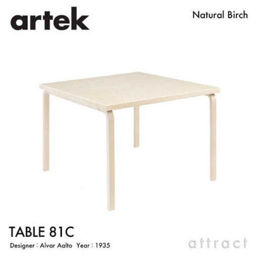 artek アルテック テーブル 81C ホワイトラミネート 極美品 戸塚店 artek アルテック テーブル 81C ホワイトラミネート 極美品 戸塚