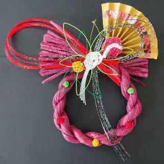 しめ飾り (ハンドメイド)