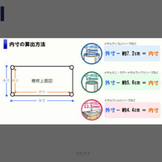 【決定しました】幅90cm メタルラック　２つの画像