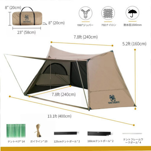 キャンプ　テント　限定値下げ