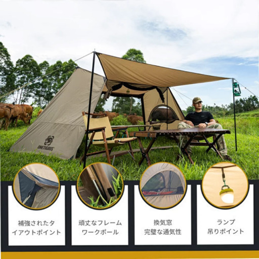 キャンプ　テント　限定値下げ