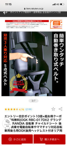 Panasonic ギュットミニDX 前のせ　後ろ乗せ　3人乗り