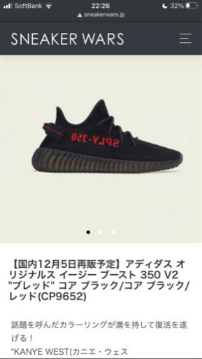 値下げ　アディダス　イージーブースト350 v2  27cm